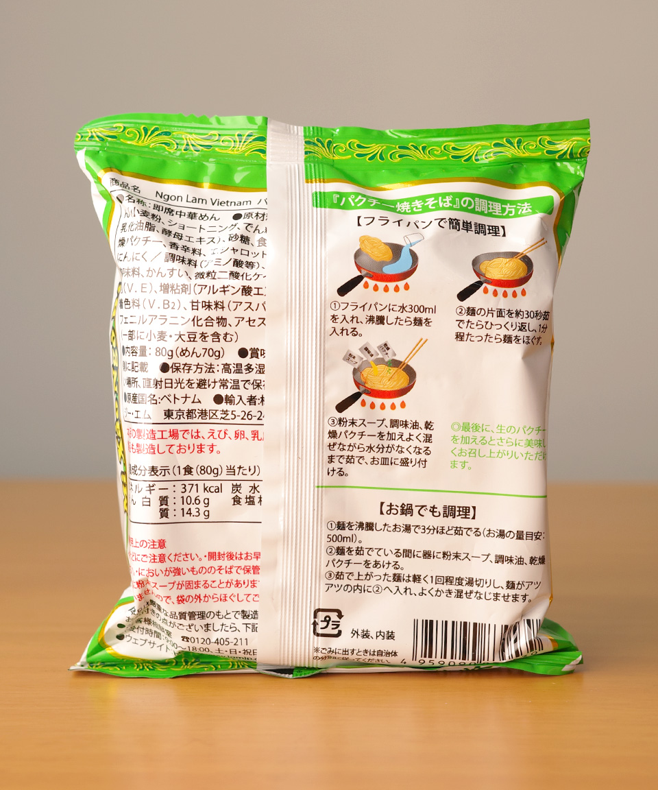 칼디 고수 야끼소바 80g 일본 봉지라면
