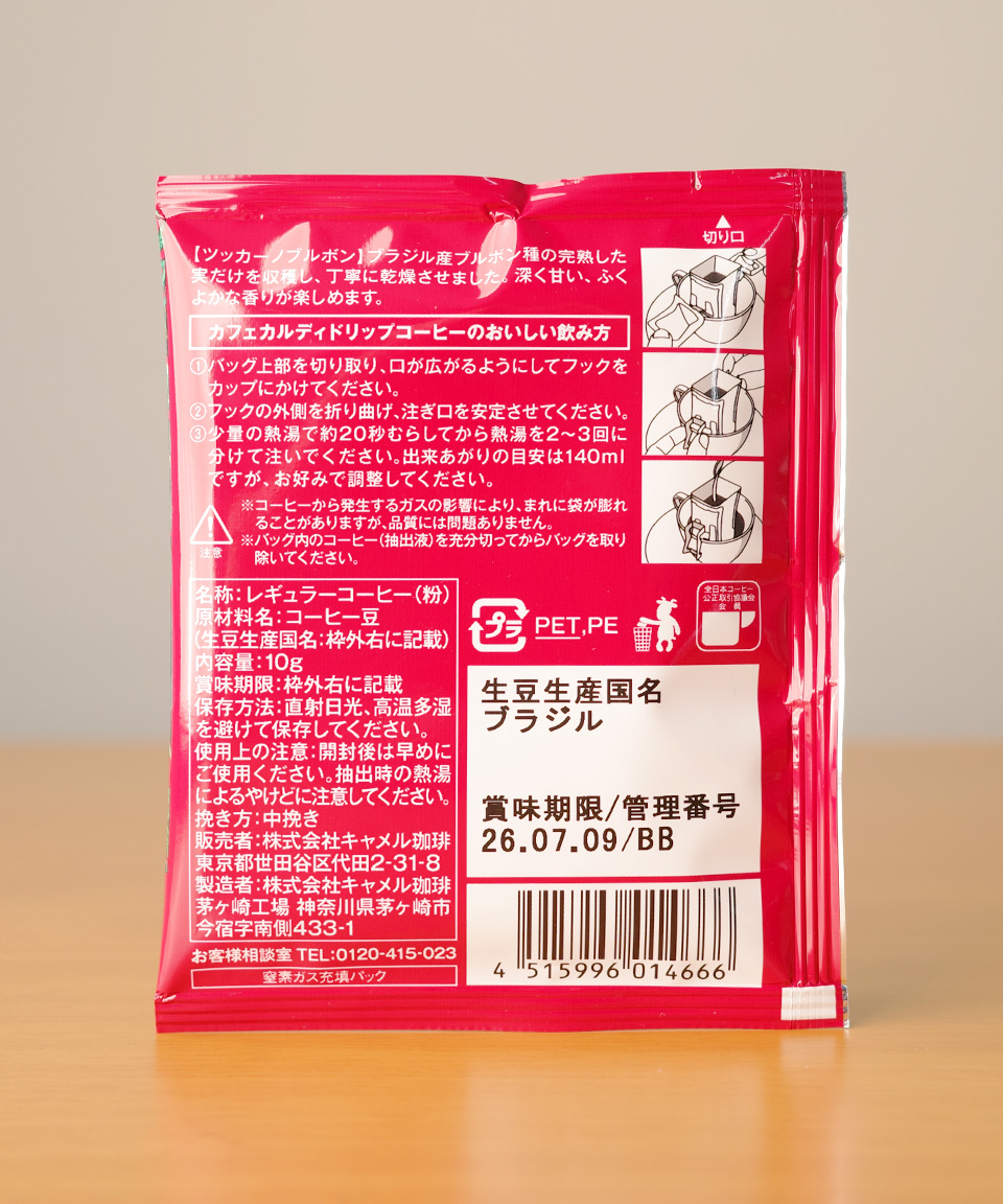 칼디 투카노 부르봉 드립 커피 10g 일본 커피