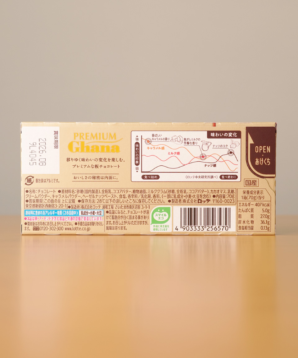 Sale 롯데 프리미엄 가나 카라멜 밀크 70g 일본 초콜릿