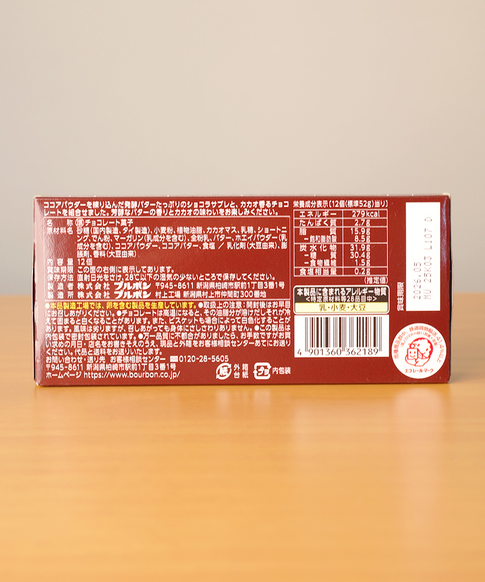 일본 부르봉 알포트 미니 초콜릿 쇼콜라 사브레, 52g, 1개