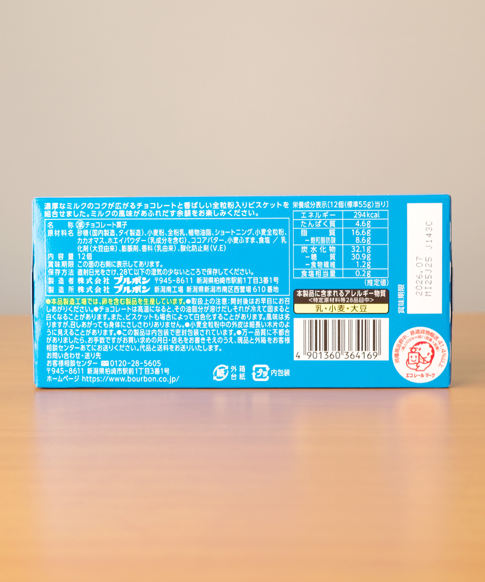 일본 부르봉 알포트 미니 초콜릿 리치 밀크, 55g, 1개