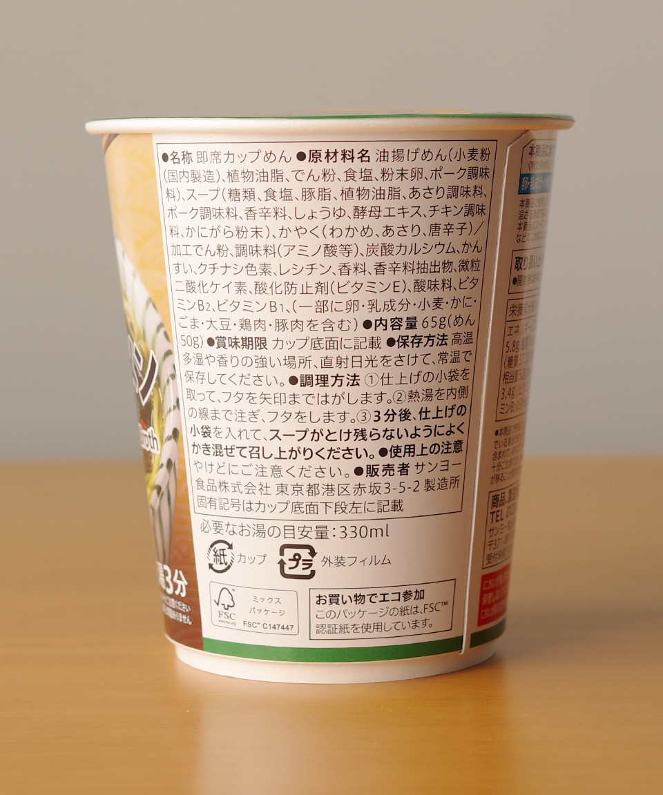일본 컵라면 세븐일레븐 미역 바지락 소금라멘, 65g, 1개
