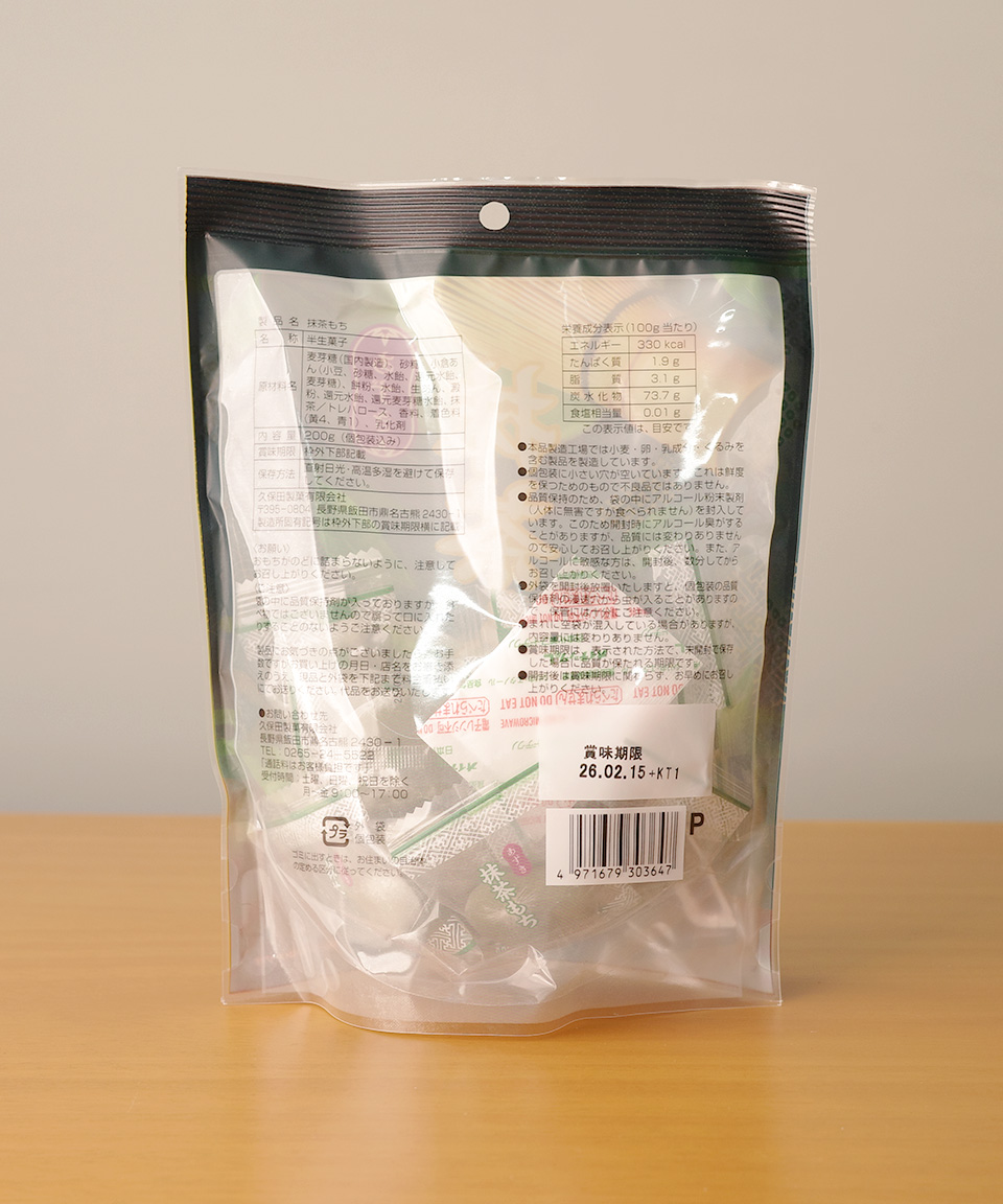쿠보타제과 팥 말차 모찌 200g 일본 떡