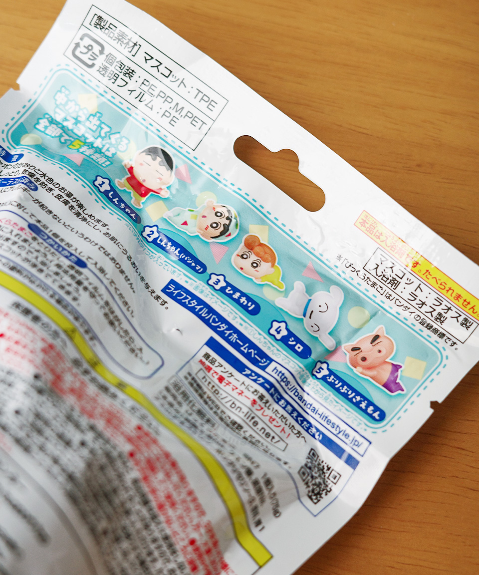 반다이 바스볼 일본 입욕제 배쓰밤 짱구는 못말려 사봉향, 75g, 1개