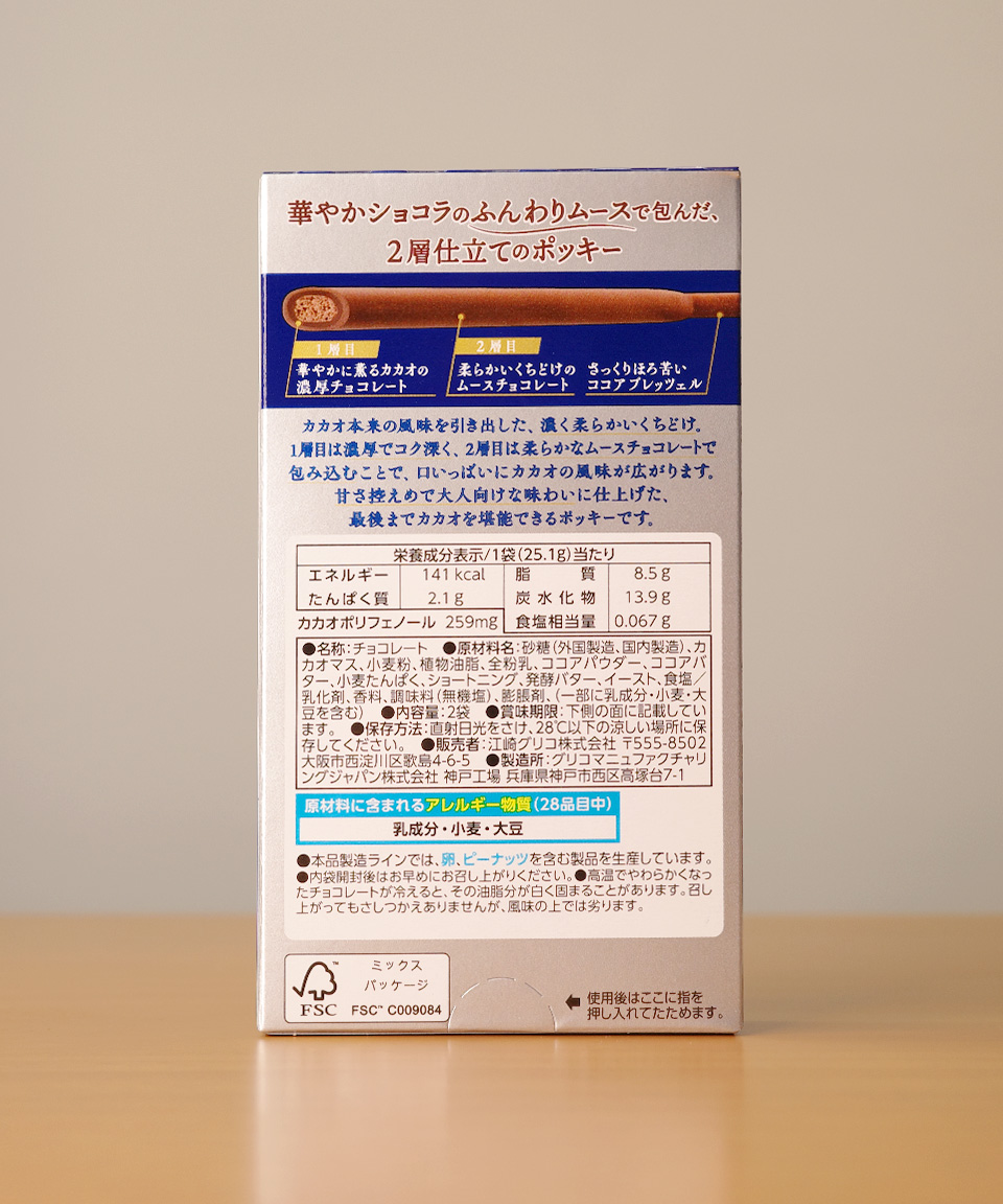 일본 빼빼로 글리코 포키 2중 카카오, 50g, 1개