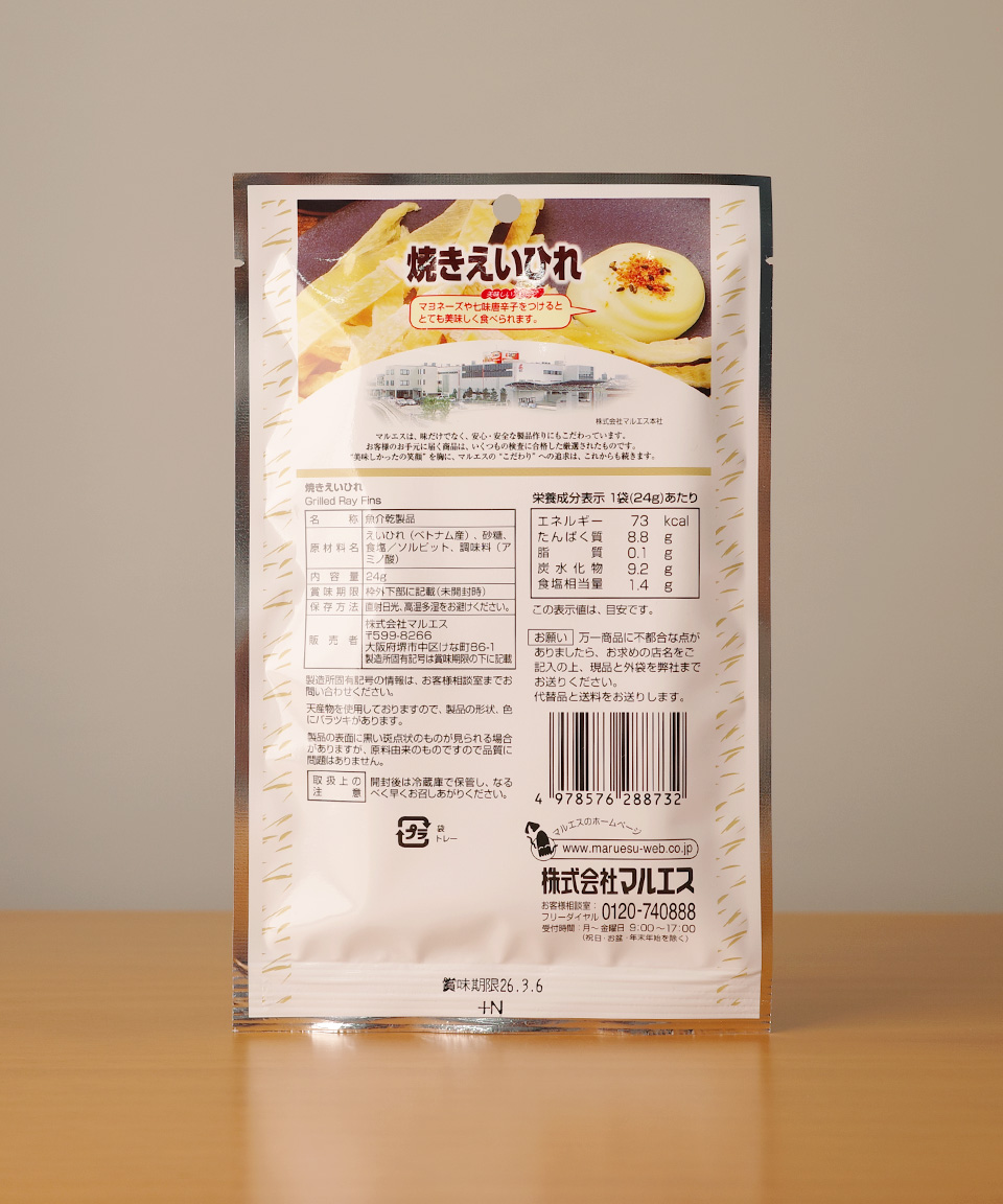 Sale 마루에스 구운 가오리 지느러미 24g 에이히레 일본 안주