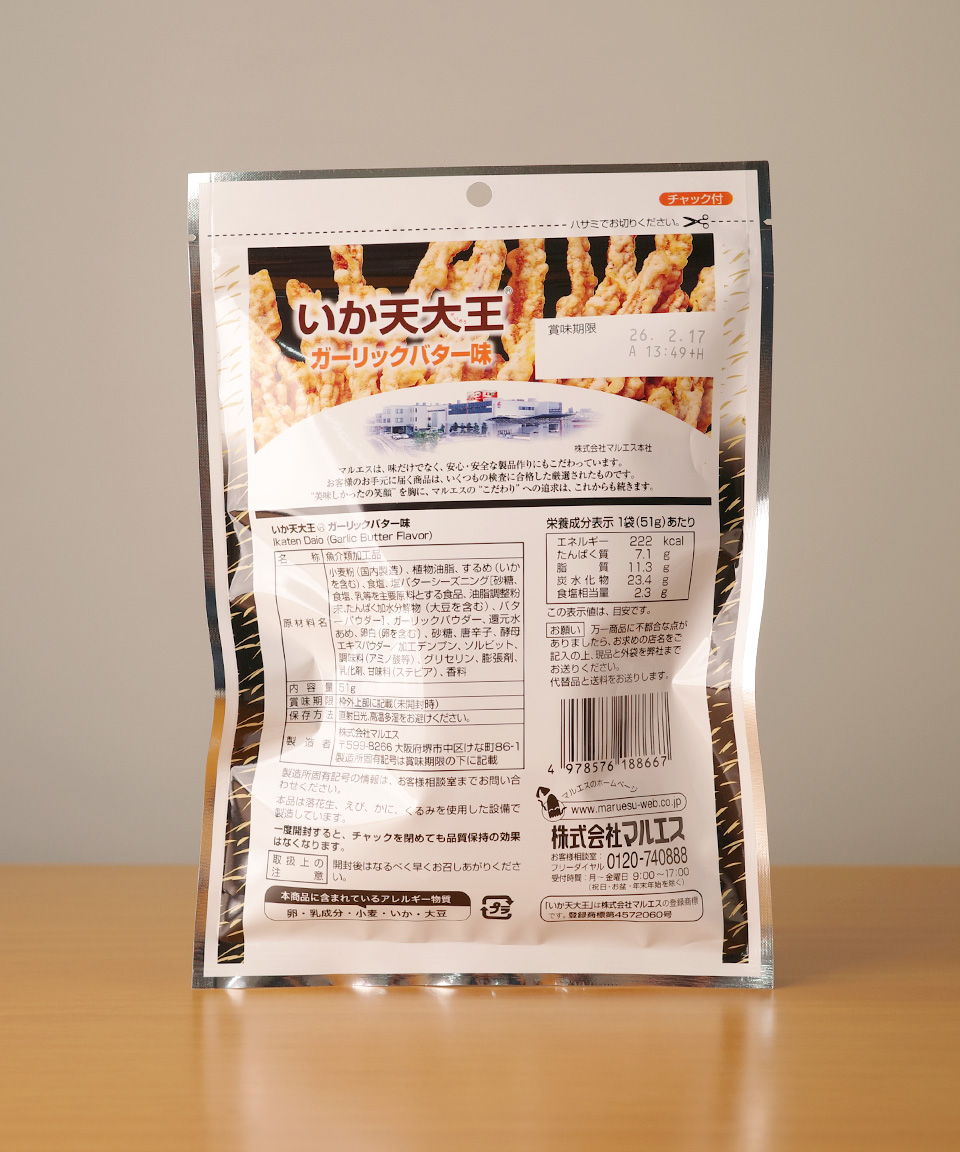 Sale 마루에스 이카텐 대왕 갈릭 버터맛 51g 오징어튀김 일본 안주