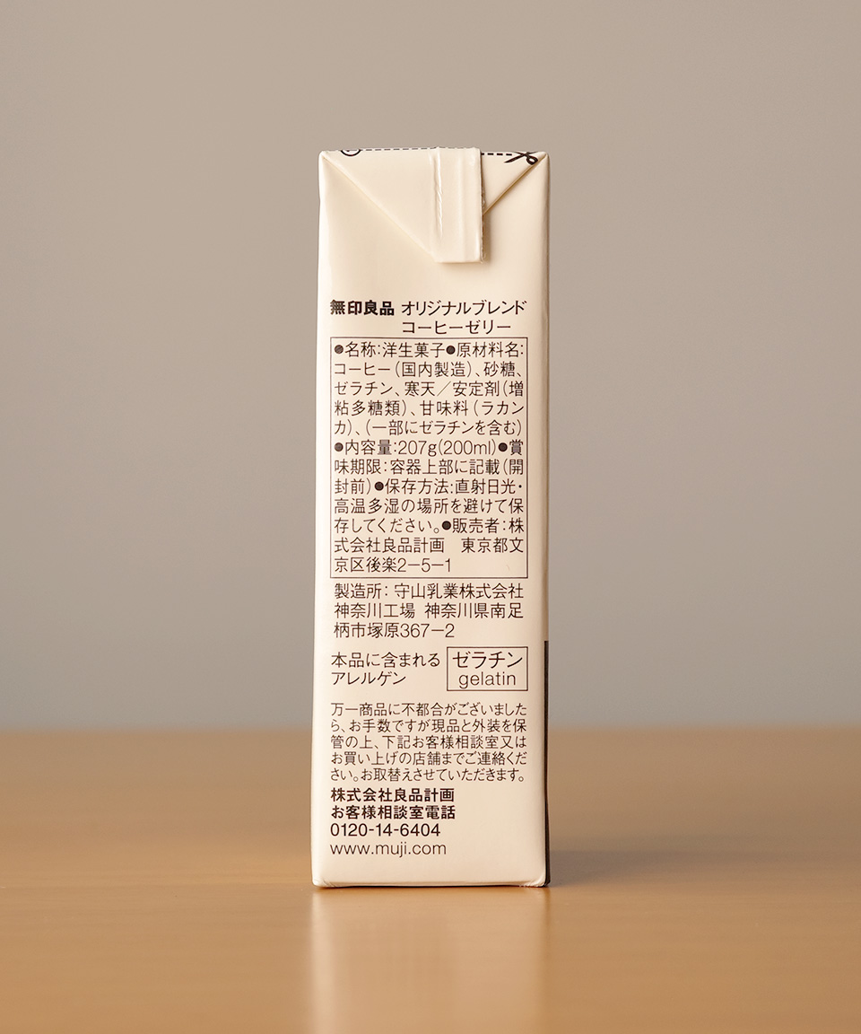 무인양품 오리지널 블렌드 커피 젤리 207g 일본 젤리
