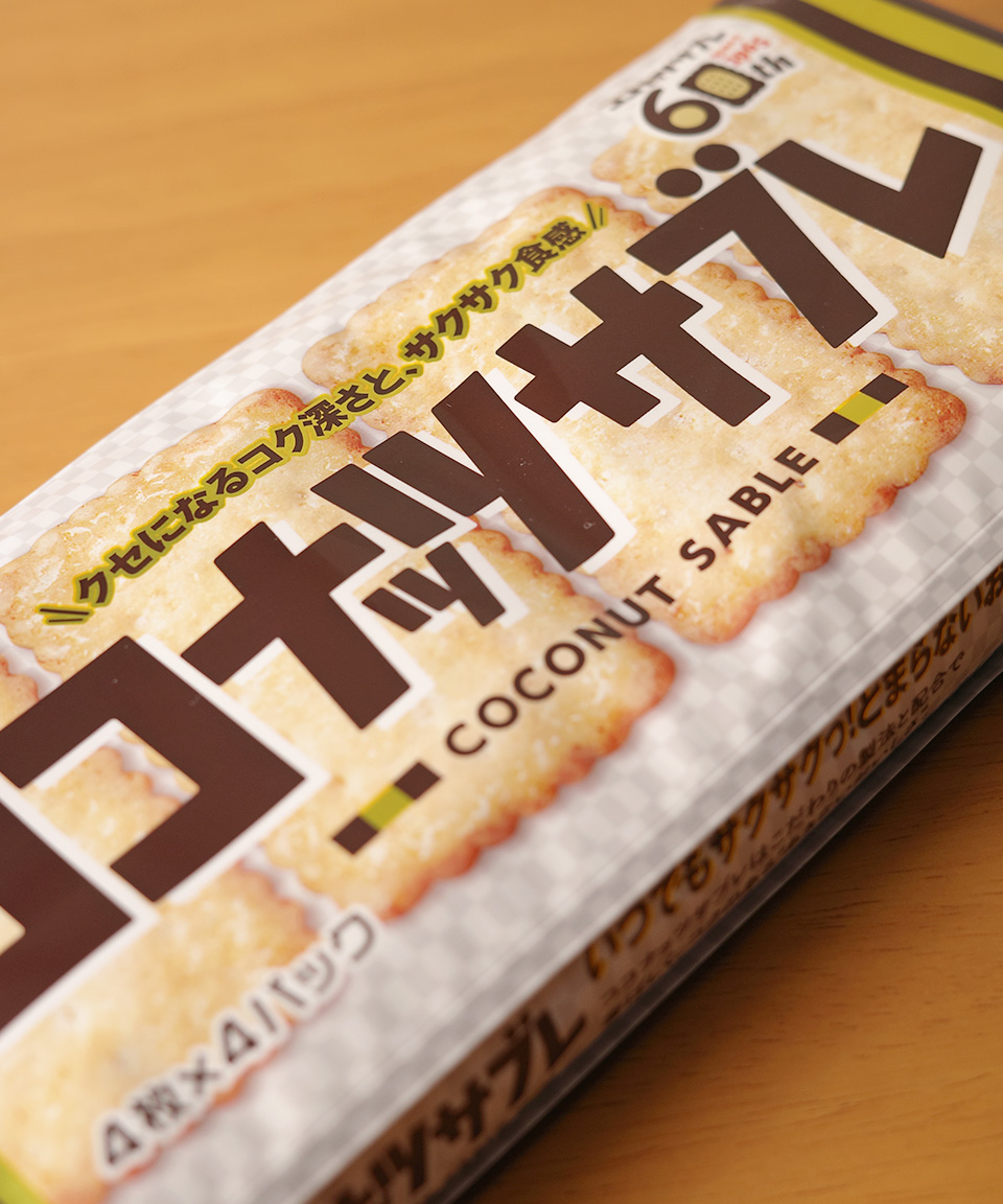 닛신 코코넛 사브레 오리지널, 96g, 1개