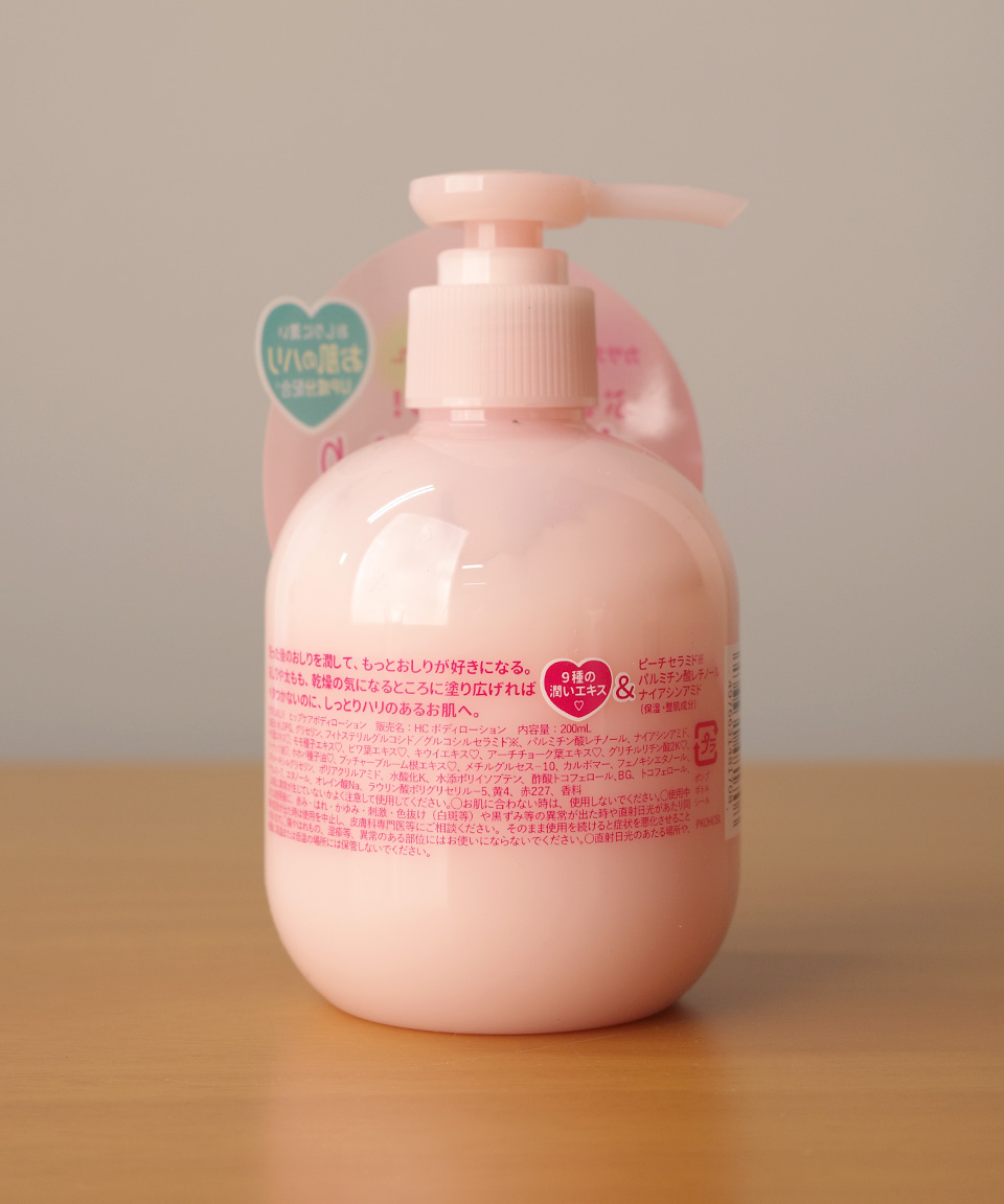 일본 펠리칸 엉덩이 비누 로션 200ml 코이스루 오시리