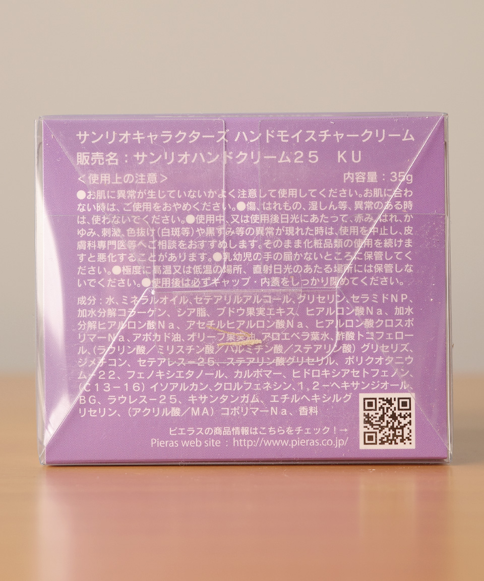 일본 산리오 핸드크림 쿠로미 포도향, 35g, 1개