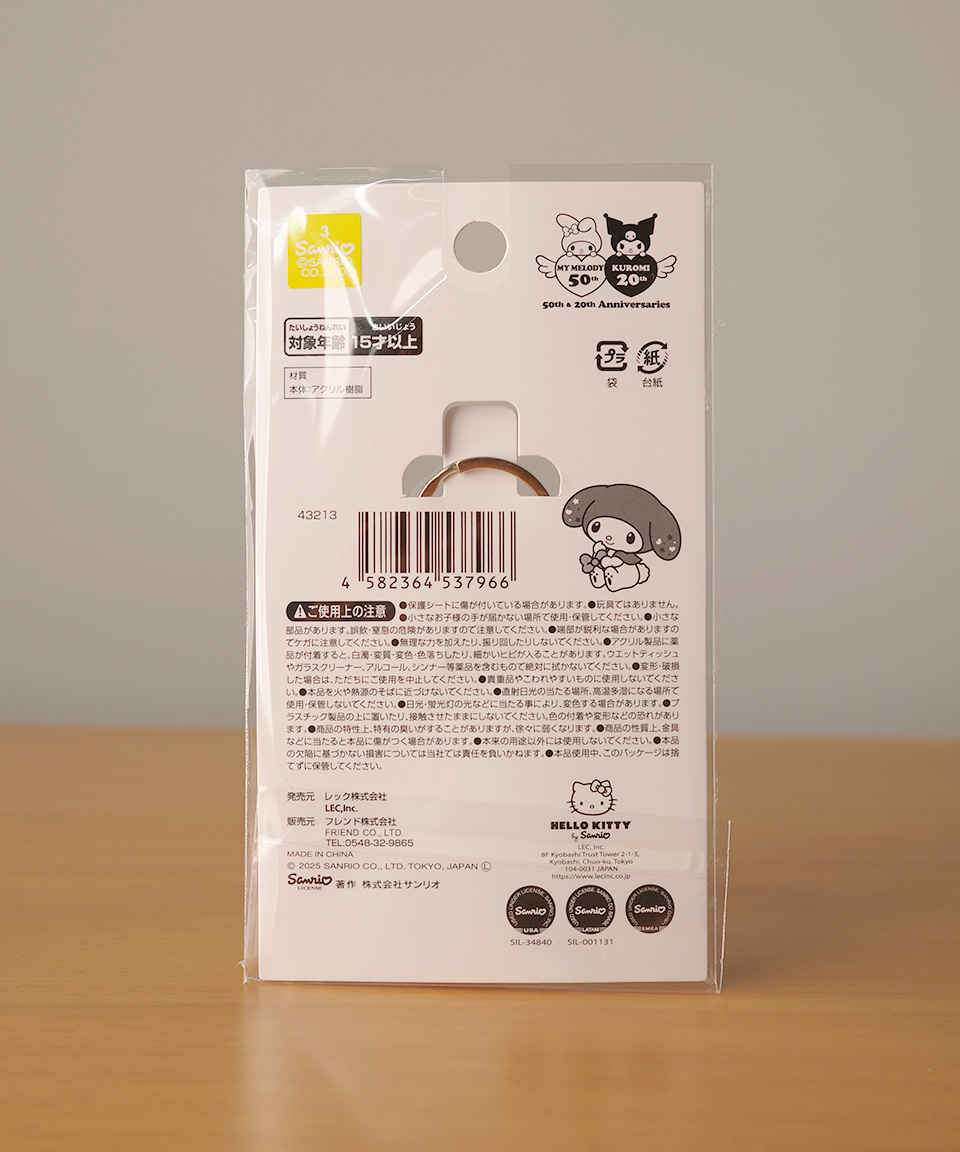 산리오 마이멜로디 2중 아크릴 키홀더 1개입 일본 잡화