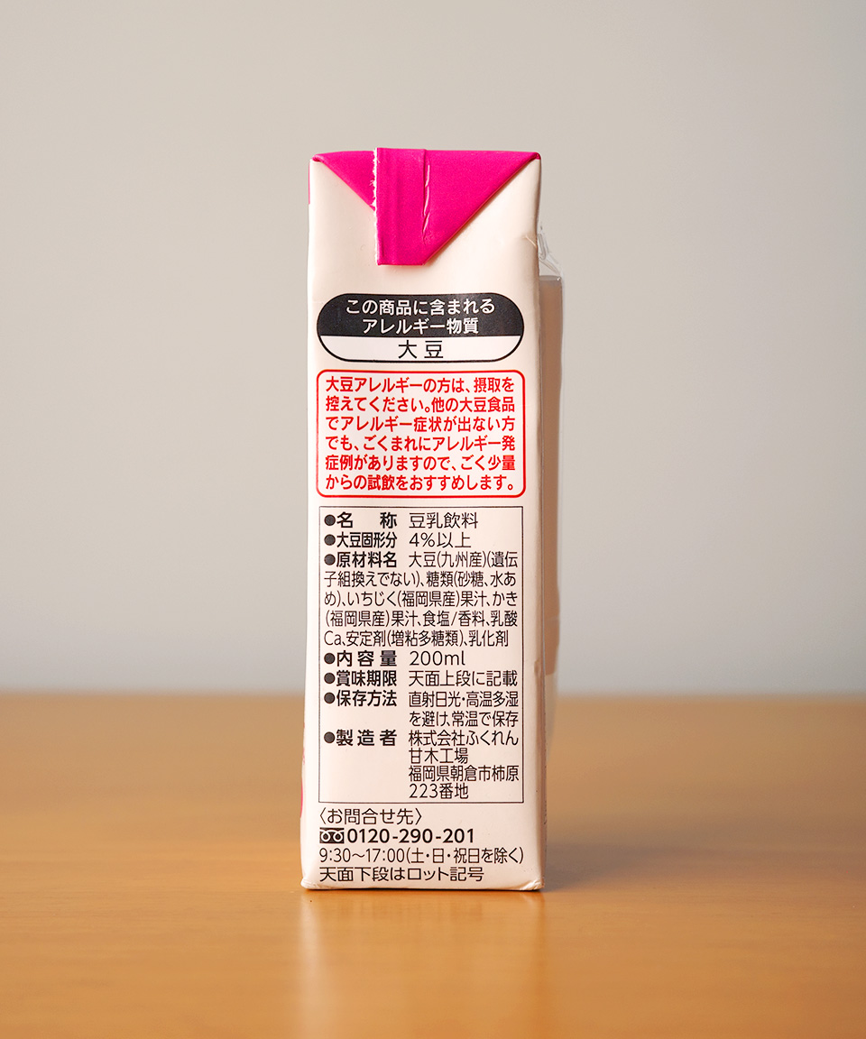 칼디 후쿠오카 무화과 두유 200ml 일본 두유