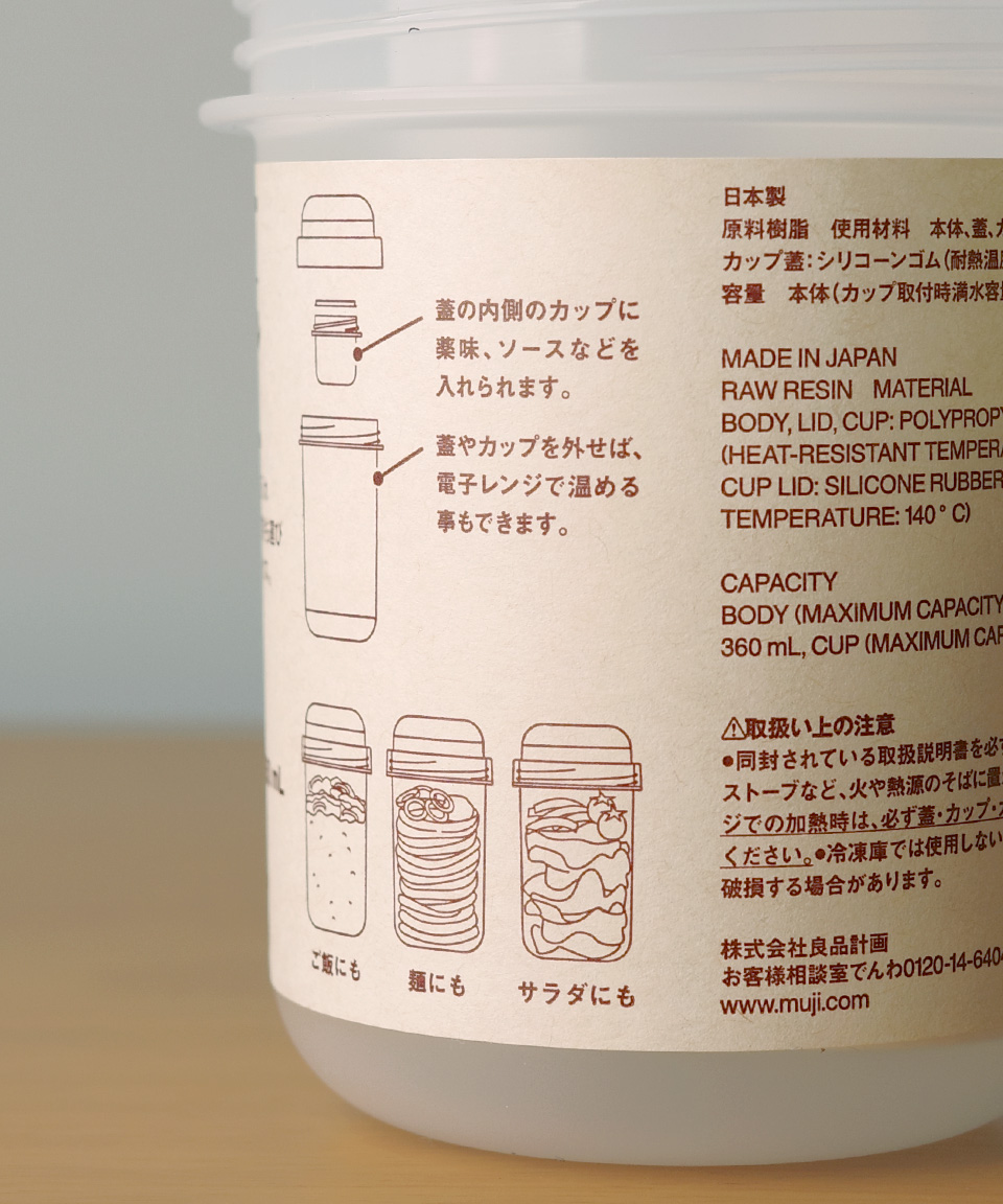 무인양품 런치캡슐 토핑컵 포함 샐러드 통 도시락 350ml, 화이트