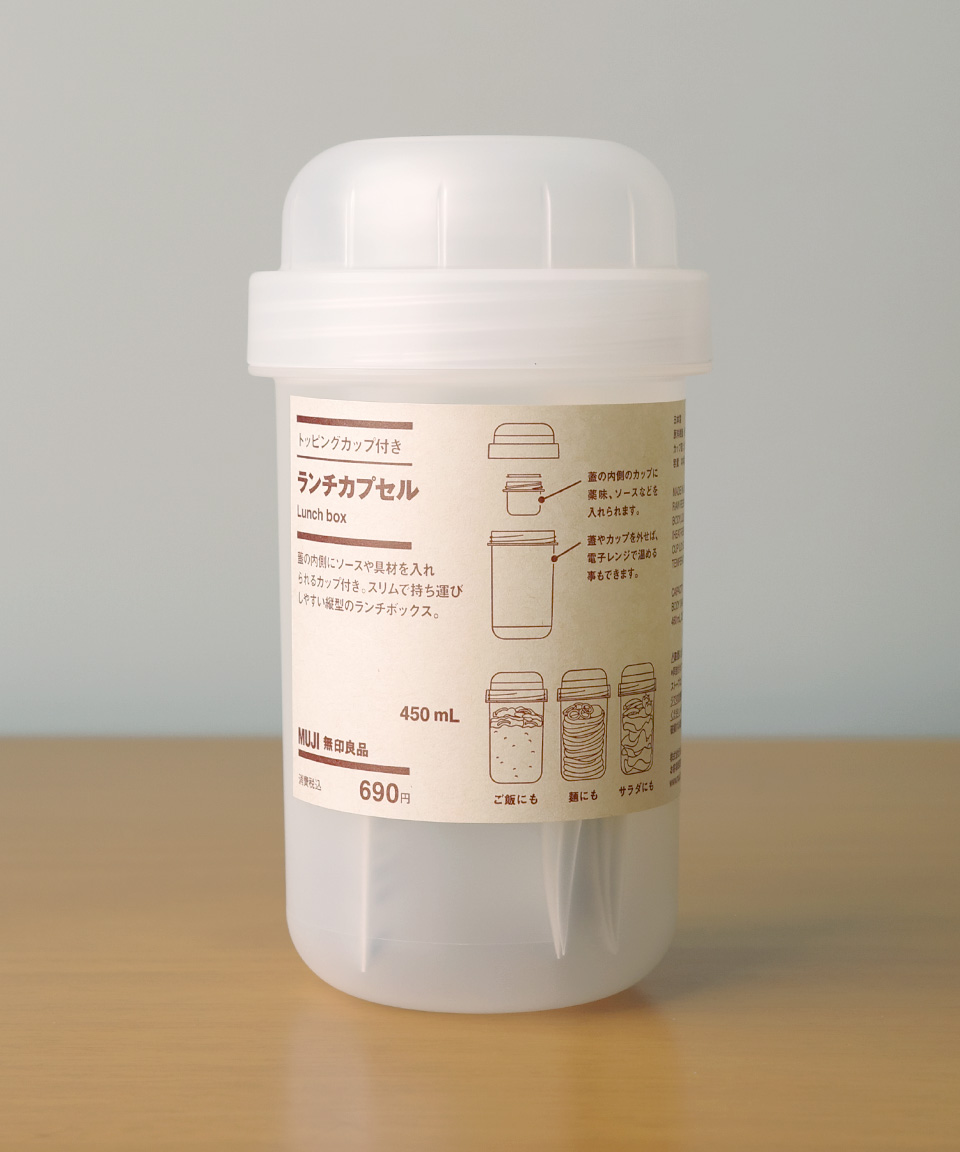 무인양품 런치캡슐 토핑컵 포함 샐러드 통 도시락 450ml, 화이트