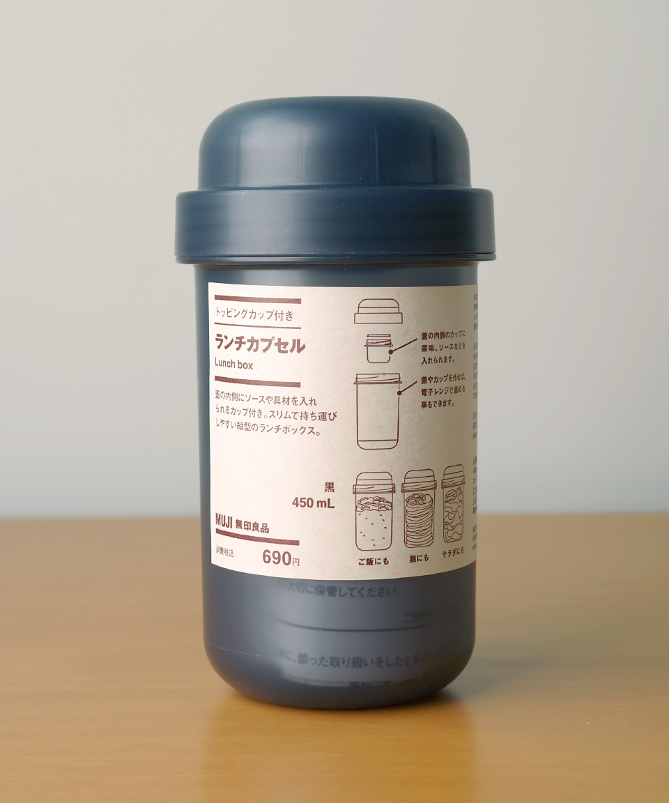 무인양품 런치캡슐 토핑컵 포함 샐러드 통 도시락 450ml, 블랙