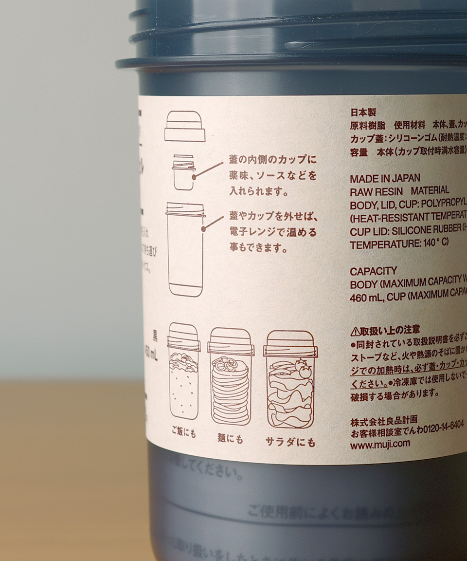 무인양품 런치캡슐 토핑컵 포함 샐러드 통 도시락 450ml, 블랙