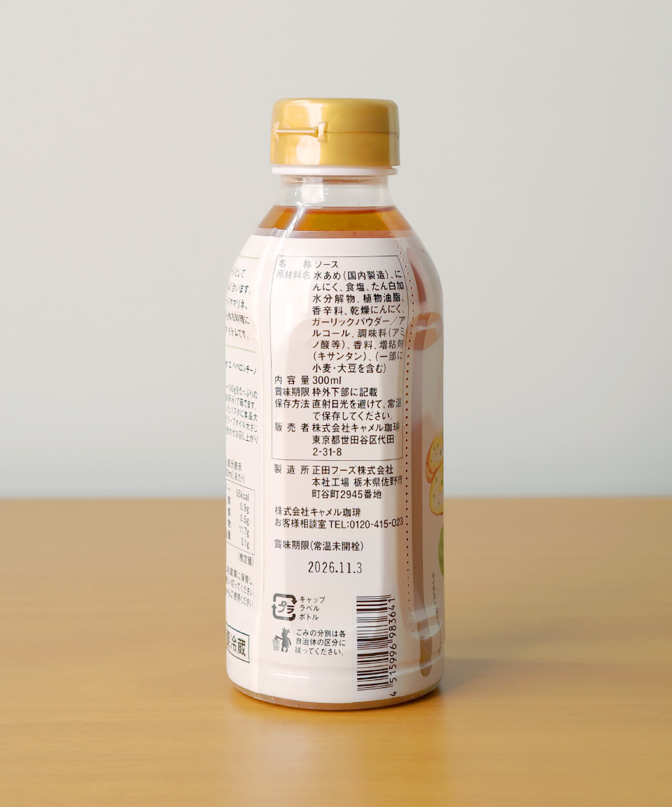 칼디 만능 파스타소스 알리오 & 페페론치노 300ml 일본 소스