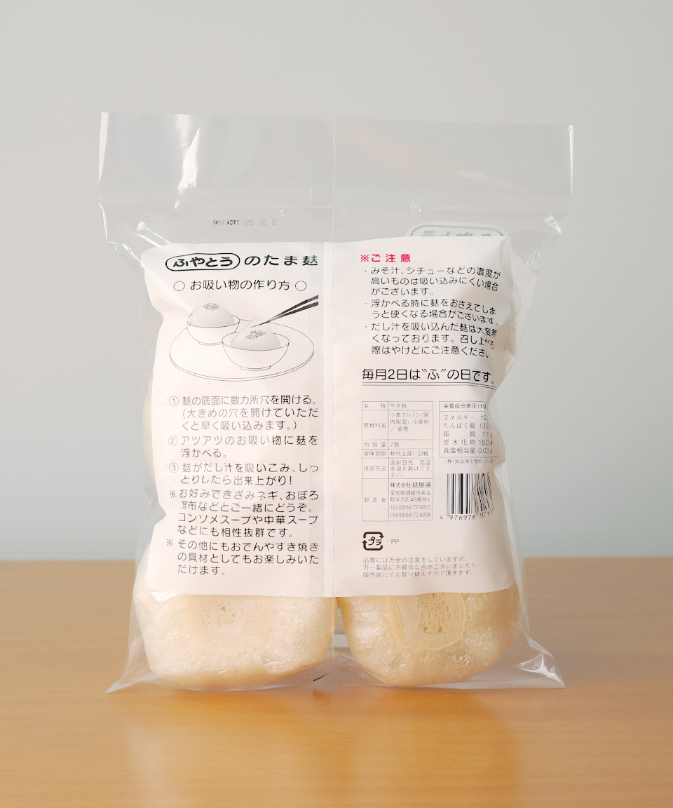 후야토 타마후 토로리 식감 7개입 일본 마라탕 토핑