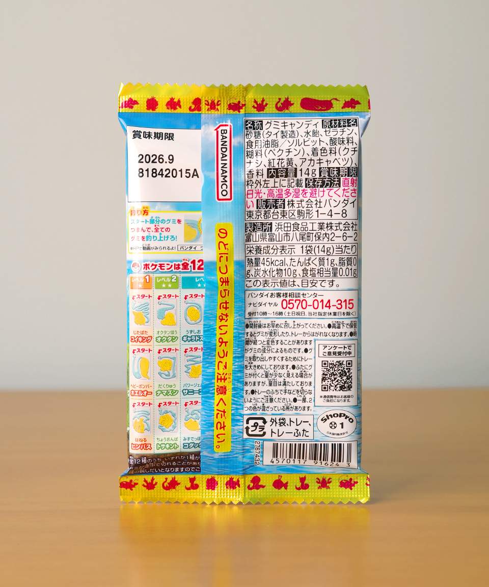 반다이 포켓몬 츠리구미 14g 낚시젤리 일본 젤리