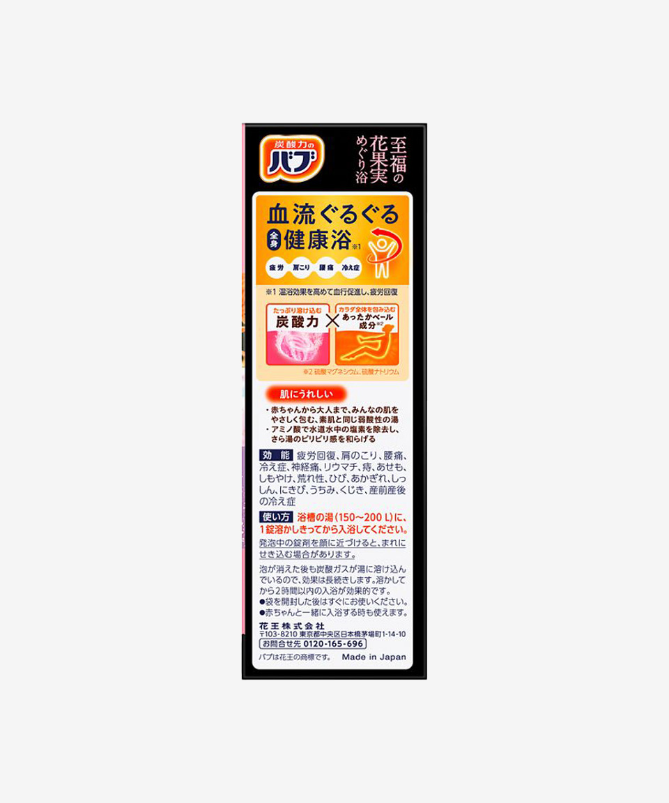 카오 바브 지복의 꽃과실 순회욕 12개입 일본 입욕제