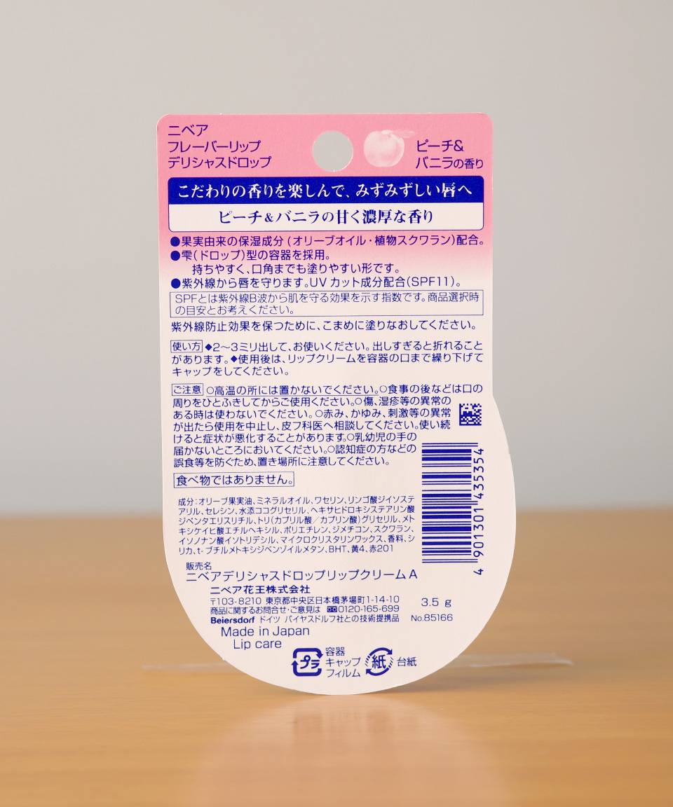일본 니베아 복숭아 립밤 3.5g