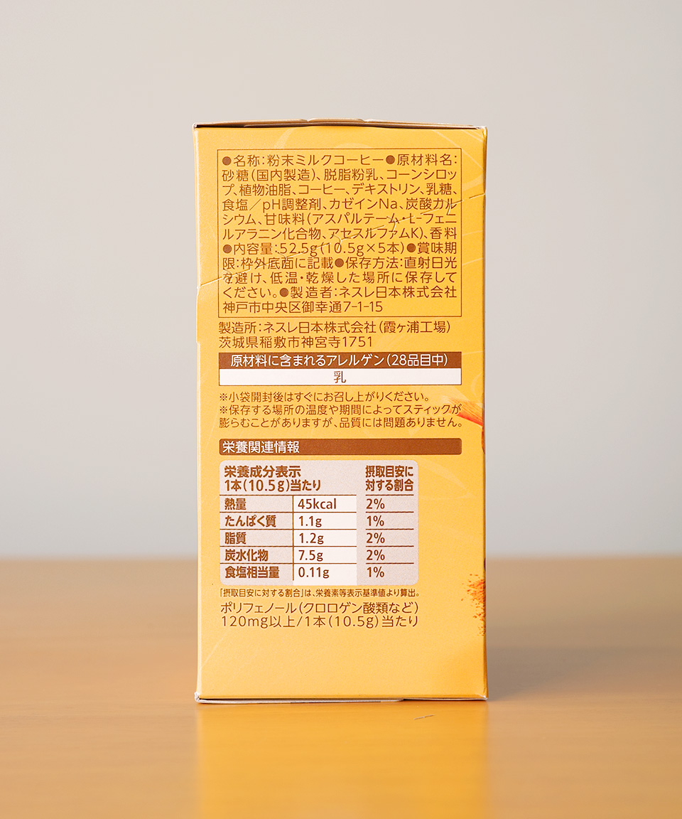 Sale 네스카페 휘핑타임 허니 시나몬 라떼 5봉입 커피믹스 일본 커피