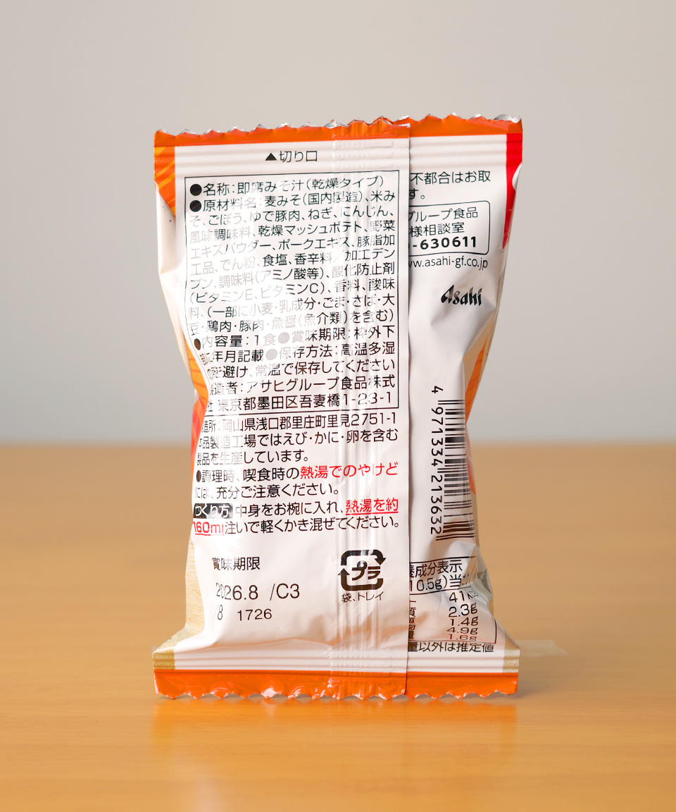 아마노푸드 미소시루 큐브 톤지루, 10.5g, 1개