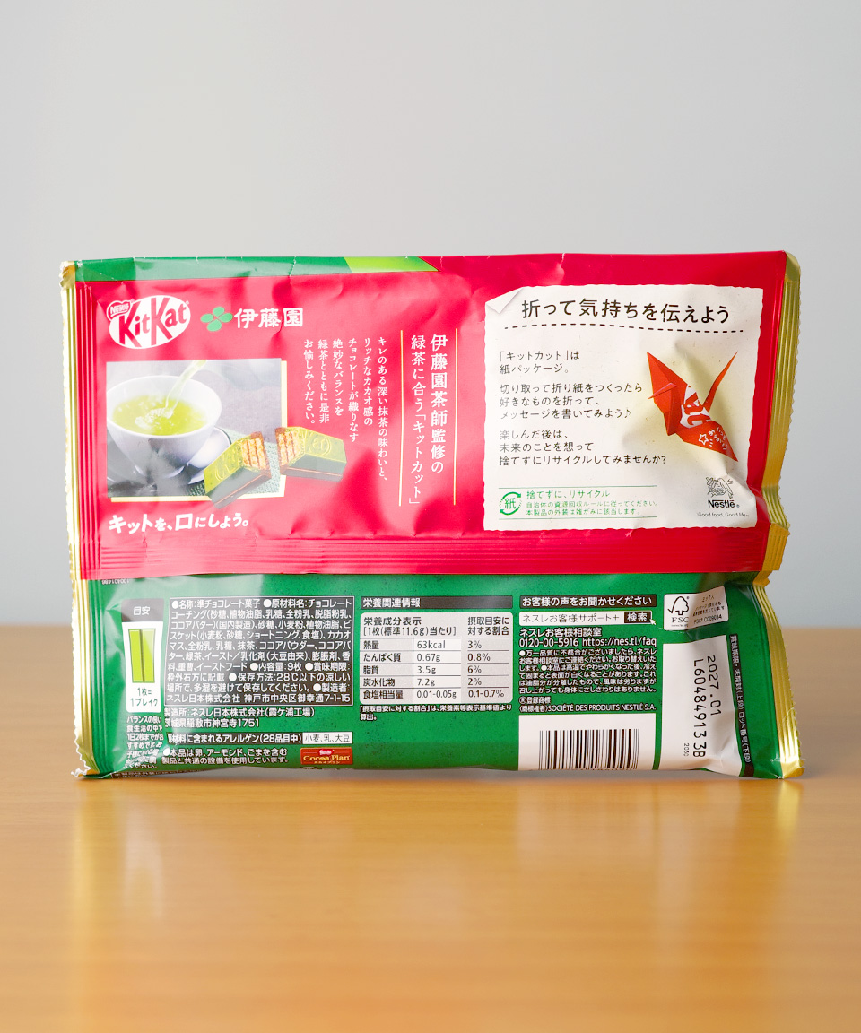 네슬레 킷캣 일본 초콜릿 말차 쇼콜라, 104g, 1개