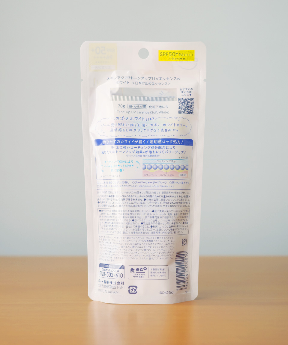 스킨아쿠아 톤업 UV 에센스 화이트 70g 일본 선크림 2026 신상