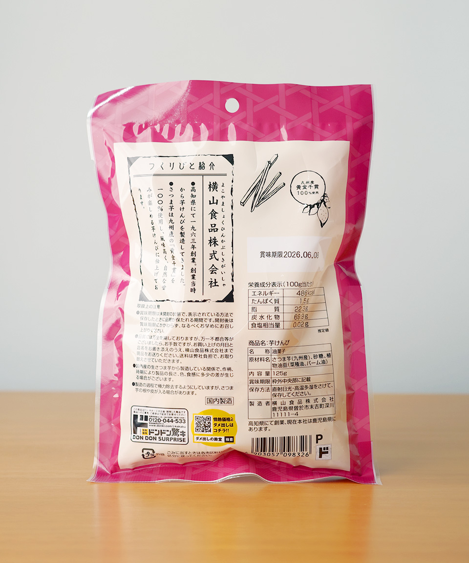 돈키호테 이모켄피 125g 이모켄삐 고구마 스틱 일본 간식