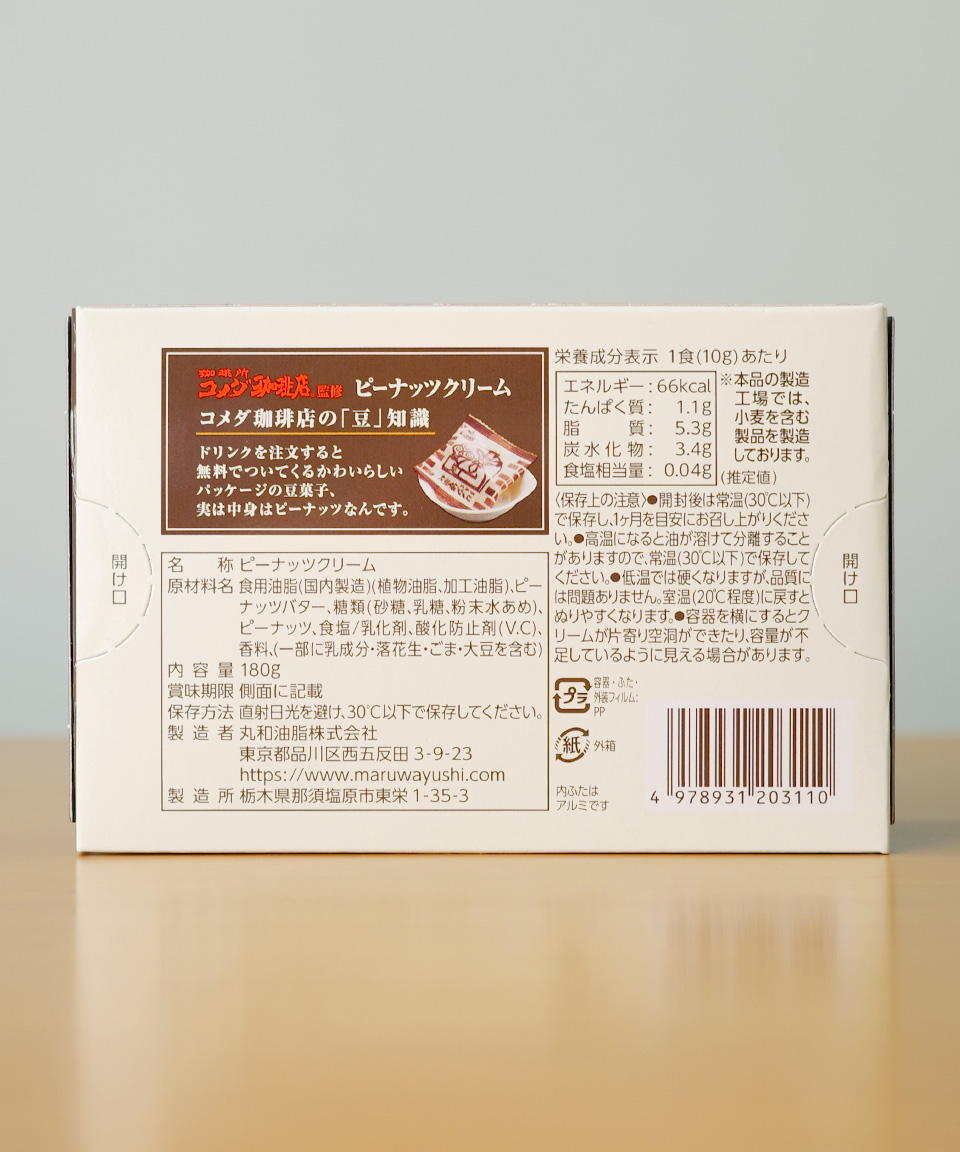 Sale 코메다 피넛 크림 스프레드 180g 일본 스프레드 잼