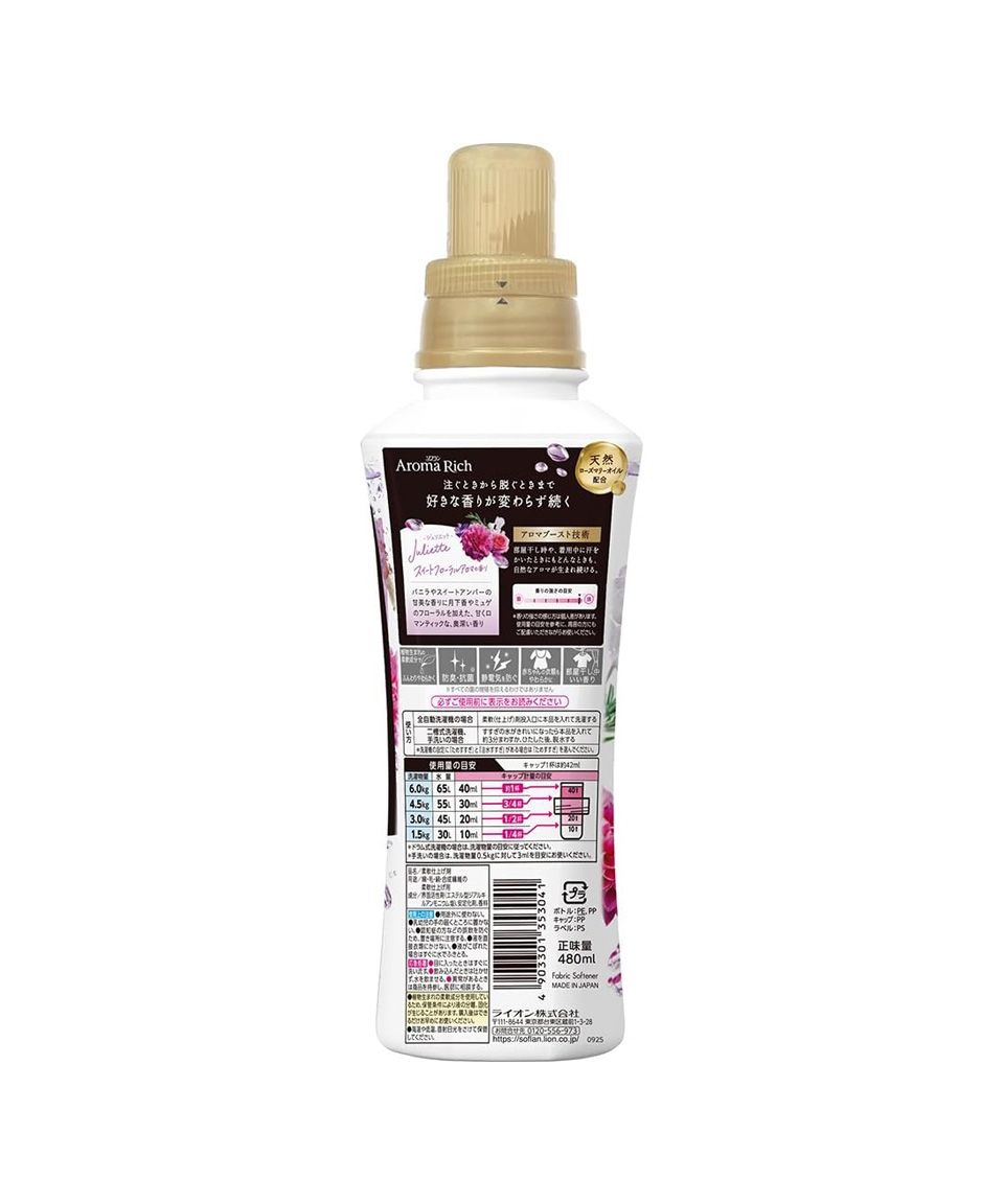 소프란 아로마리치 일본 섬유유연제 줄리엣 본품, 480ml, 1개