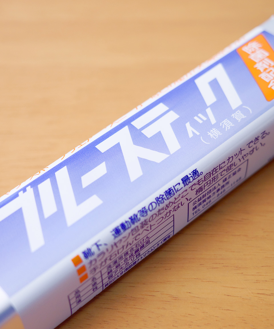 요코스카 블루 스틱 세탁비누 일본 교도소 비누 찌든때 얼룩 제거 150g, 1개