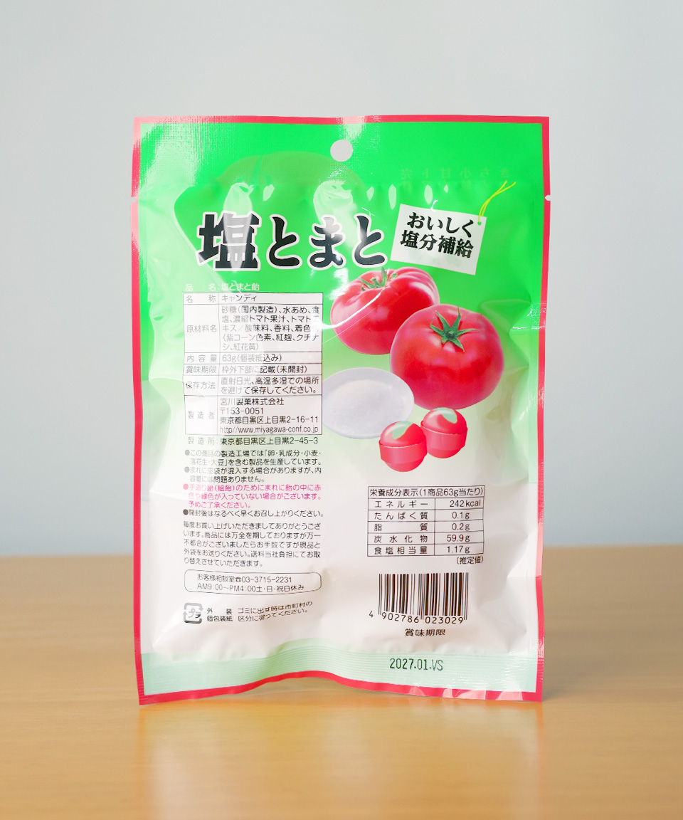칼디 소금 토마토 사탕 63g 일본 캔디 시오 토마토 아메