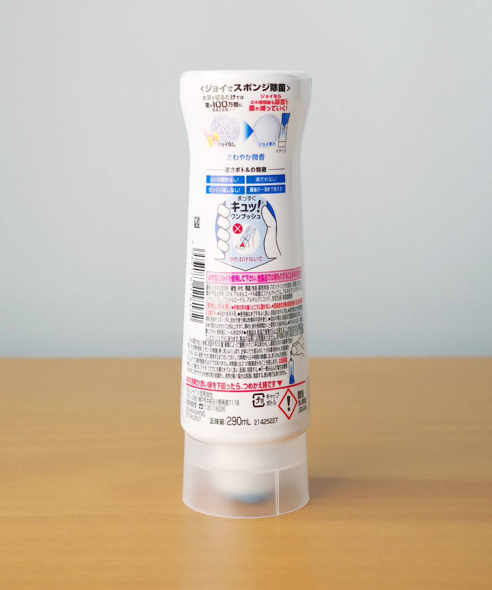 일본 조이 JOY 주방세제 컴팩트 W 거꾸로 보틀 무향 본품, 290ml, 1개