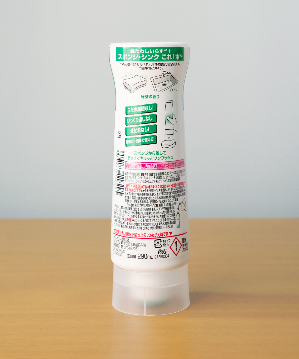 일본 조이 JOY 주방세제 컴팩트 W 거꾸로 보틀 녹차 본품, 290ml, 1개