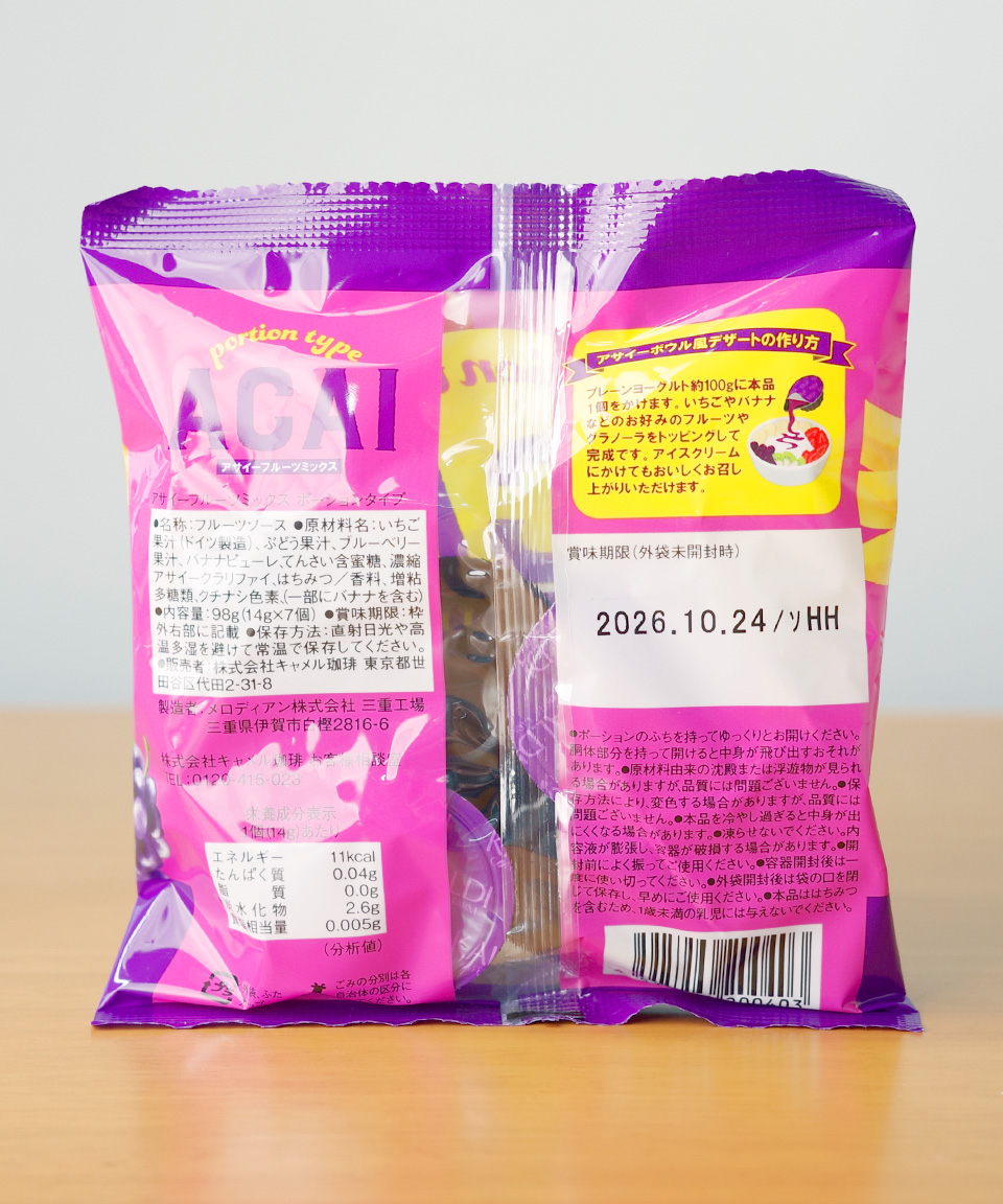 칼디 아사이 후르츠 믹스 포션 7개입 일본 음료