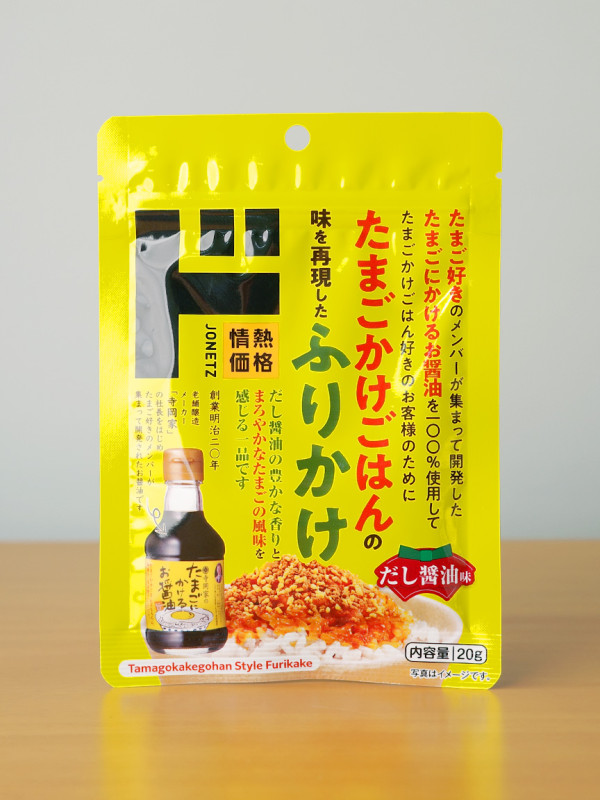 돈키호테 간장계란밥 후리카케 20g 타마고카케후 일본 후리가케