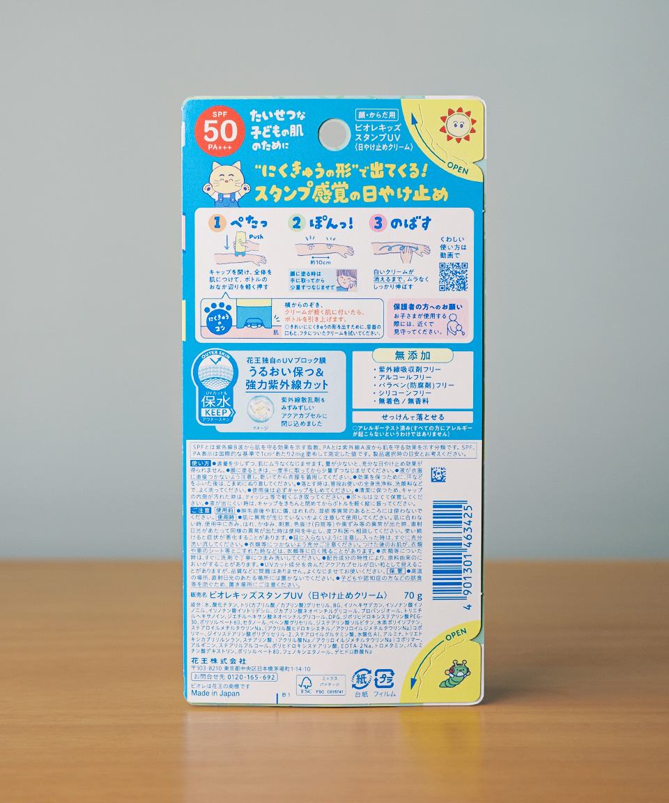 비오레 키즈 스탬프 선크림 UV 일본 고양이 발바닥 70g, 1개