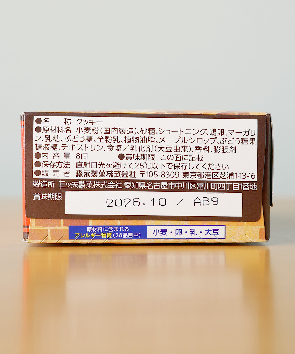 모리나가 코메다 시로노와르 샌드쿠키 8개입 일본 간식