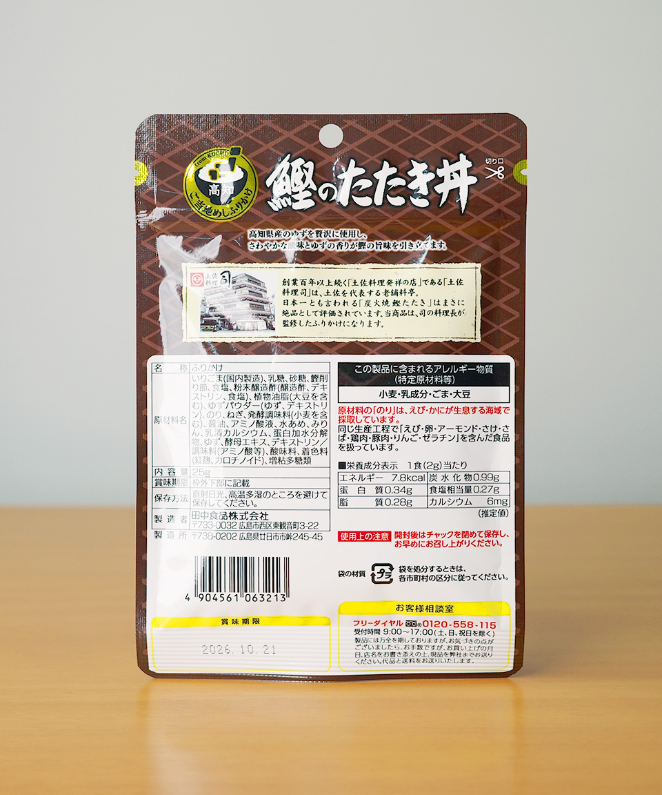 타나카 가쓰오 타다끼 덮밥 후리카케 25g 일본 후리가케