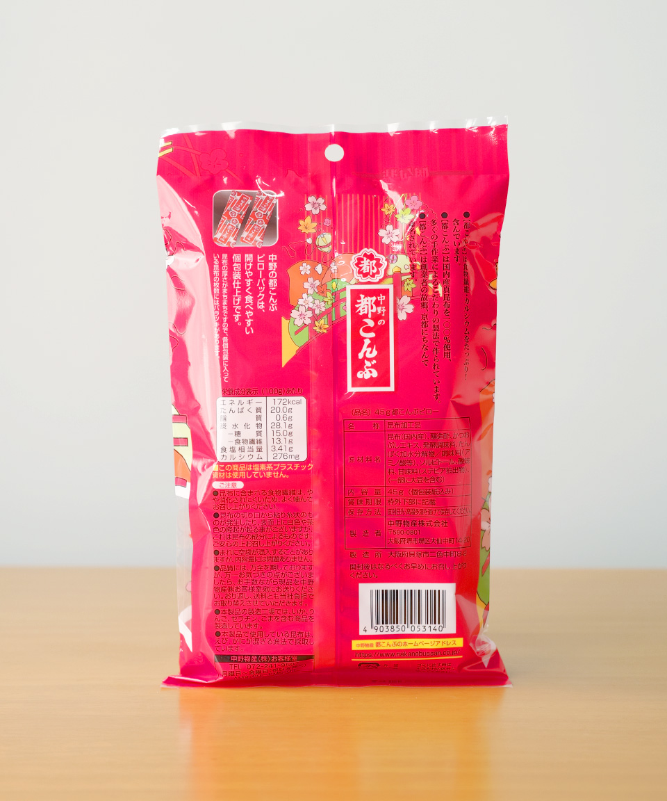 나카노 미야코 콘부 일본 염장 다시마 45g, 1개
