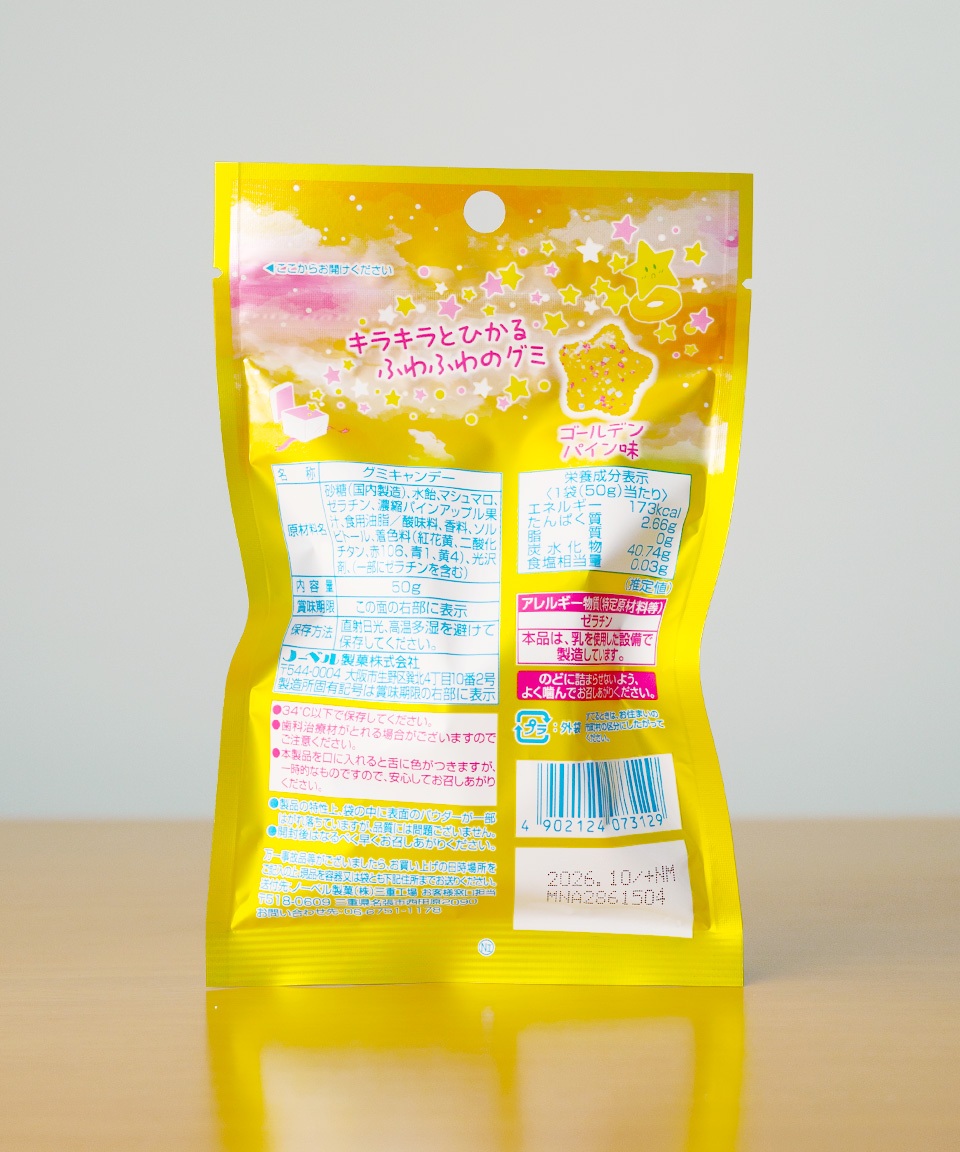 일본 젤리 노벨 키라후와 별모양 구미 골든 파인, 50g, 1개