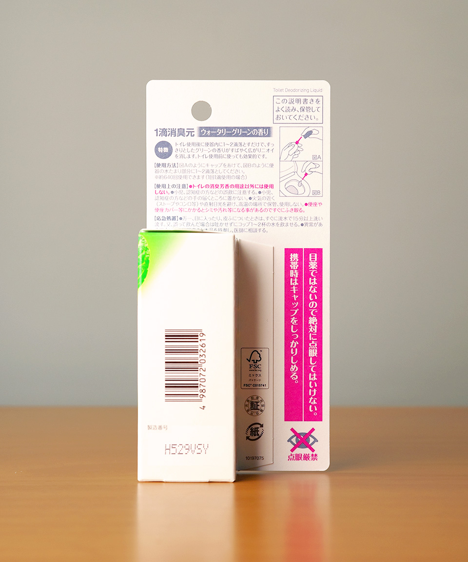 고바야시 쇼슈겐 일본 변기향수 탈취제 워터리 그린, 20ml, 1개