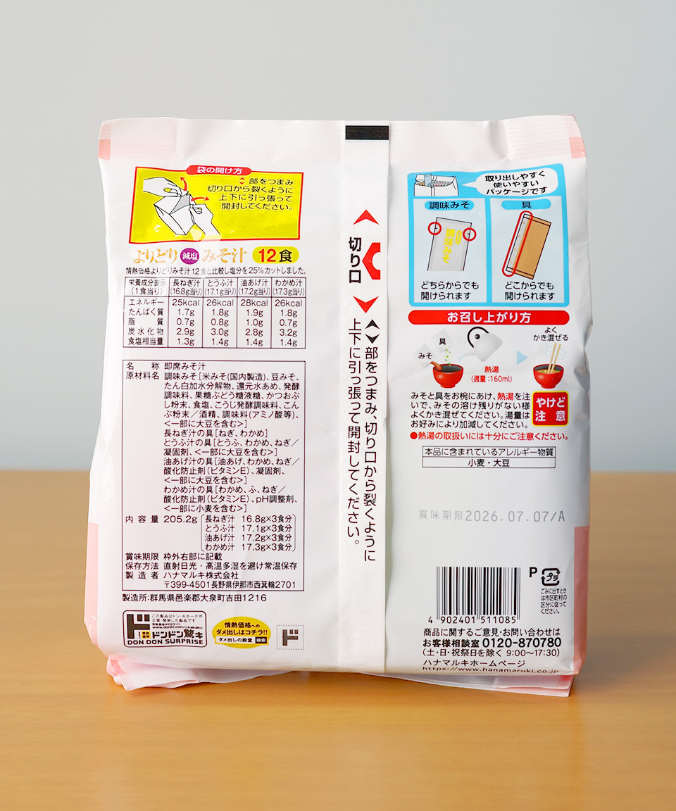 돈키호테 요리도리 미소시루 12식 저염, 205.2g, 1개