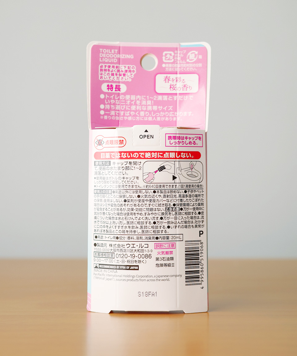 우에루코 돈키호테 쇼슈겐 일본 변기향수 탈취제 벚꽃향, 20ml, 1개