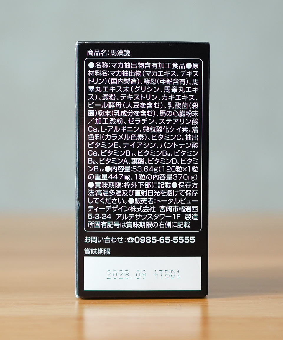 마칸센 마카 9500mg 120캡슐 30일분