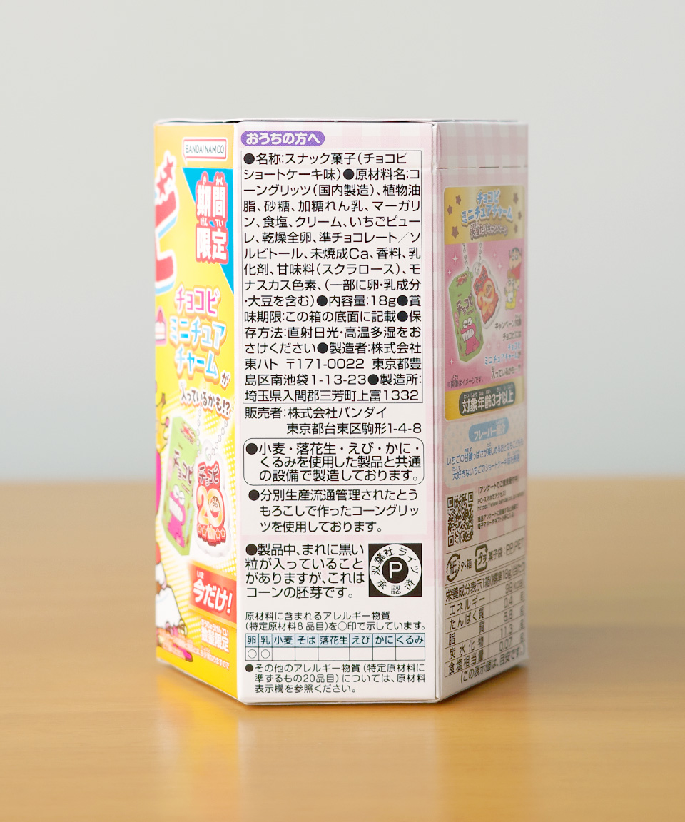 일본 간식 토하토 짱구 초코비 딸기 쇼트케이크, 18g, 1개