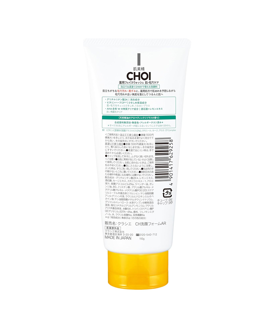 크라시에 초이 CHOI 클렌징폼 일본 세안제 모공케어, 110g, 1개